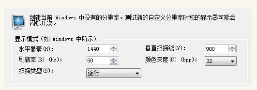 Win7XĻ]1440 900ֱ̎