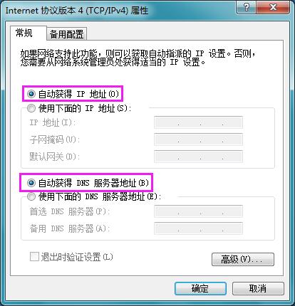 Win7系统ip地址冲突如何解决?