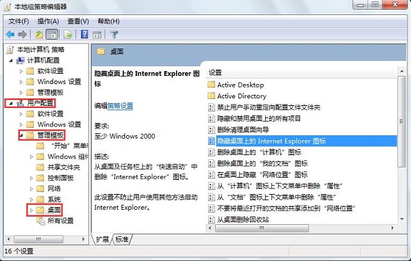 Win7��������ieͼ��ķ���