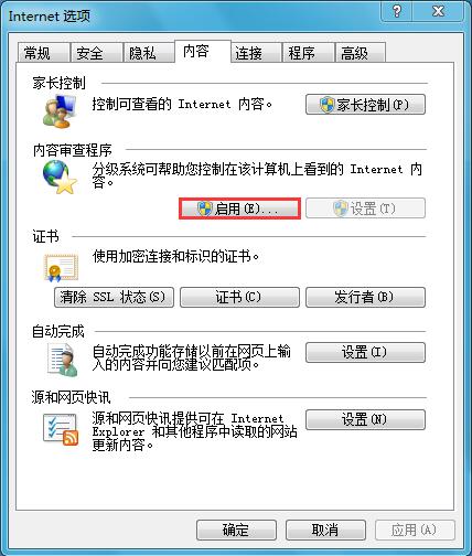 Win7ϵͳ������IE�������������Σ����վ�ķ���