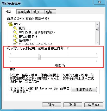 Win7ϵͳ������IE�������ֹ����Σ����վ�ķ���