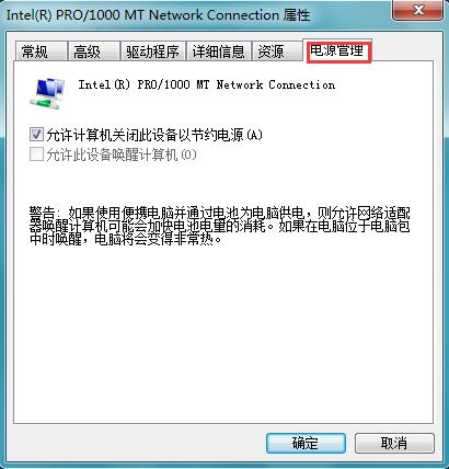 Win7ϵͳ���ߺ󻽲��ѵ��ԵĽ������