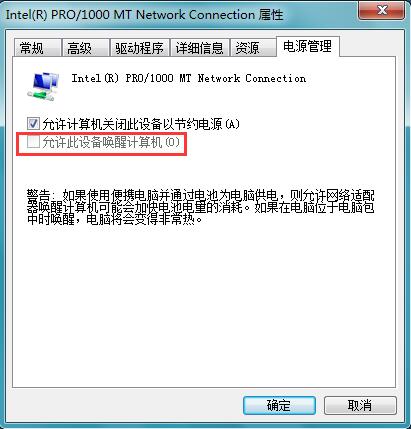 Win7ϵͳ���ߺ󻽲��ѵ��ԵĽ������