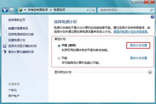 Win7ϵͳ��Դ������ֹͣ�����������޸�����