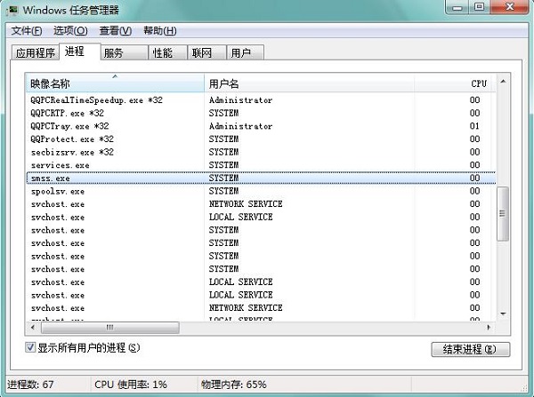Win7ϵͳ��smss.exe��ʲô���̣�