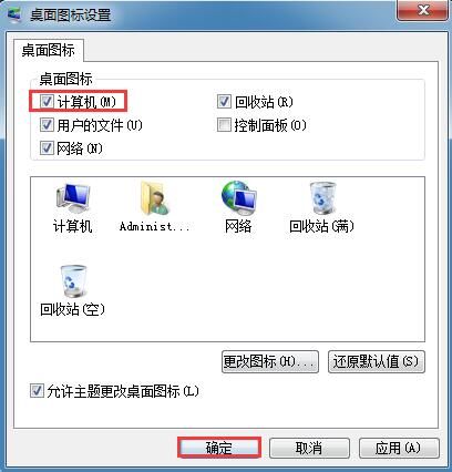 Win7ϵͳ��ɾ��������ͼ����ô�죿