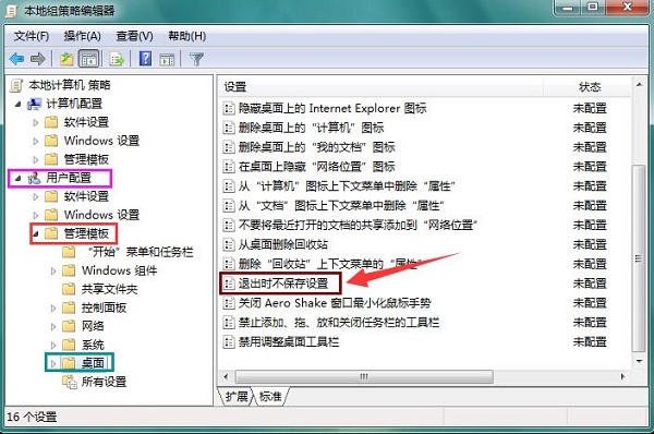 Win7ϵͳ����ÿ�ο������Զ���ԭ�Ľ������
