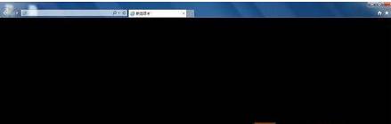 Win7ϵͳÿ�δ�IE�����������һ�º�ɫ�����Ĵ�������