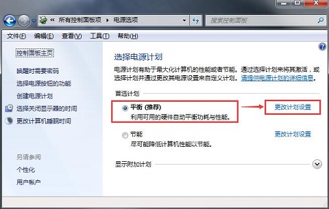 Win7X ӲPֹͣ͆ô
