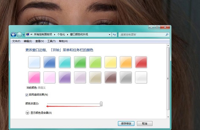 ��ȼ��g(sh��)Win7ϵ�y(t��ng)���ļ��A�����O(sh��)�ó�͸��ɫ�ķ���