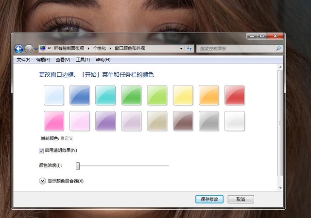 ��ȼ��g(sh��)Win7ϵ�y(t��ng)���ļ��A�����O(sh��)�ó�͸��ɫ�ķ���