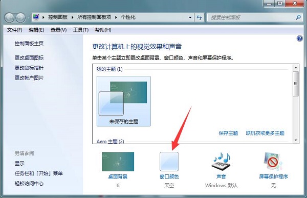 Win7ϵͳ��ν��ļ��б����ĳ���ɫ����ɫ