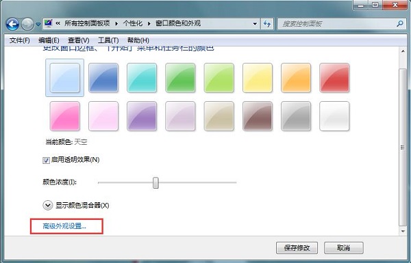 Win7ϵͳ��ν��ļ��б����ĳ���ɫ����ɫ