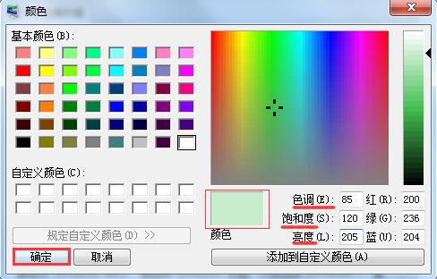 Win7ϵͳ��ν��ļ��б����ĳ���ɫ����ɫ