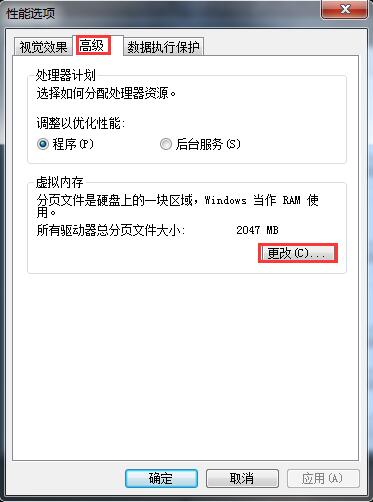 Win7�����ڴ治�㵼�µ��������ٶȷǳ�������ô��