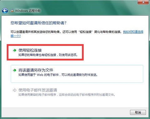 Win7ϵͳʹ��WindowsԶ��Э���Ĳ�������