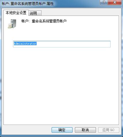 Win7ϵͳ����Ա�˻�������θ���