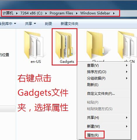 如何设置文件夹权限?Win7文件夹权限设置教程