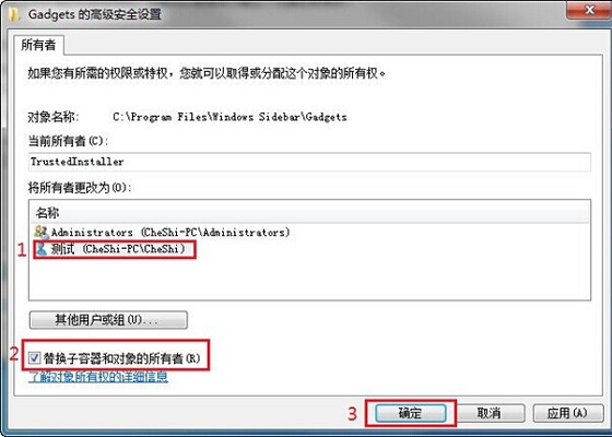 如何设置文件夹权限?Win7文件夹权限设置教程