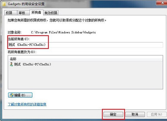 如何设置文件夹权限?Win7文件夹权限设置教程