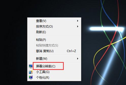 Win7系统屏幕刷新率如何设置?