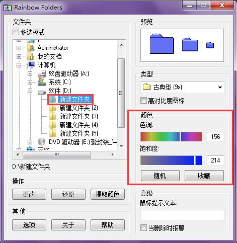 Win7系统屏幕刷新率如何设置?