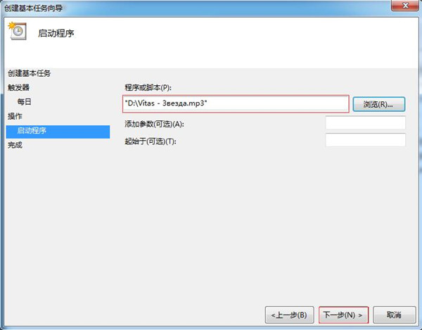Win7系统酷炫功能 如何设置闹钟?
