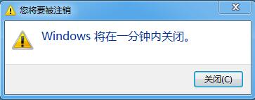 Win7系统如何实现一键关机?Win7系统快捷关机键设置教程
