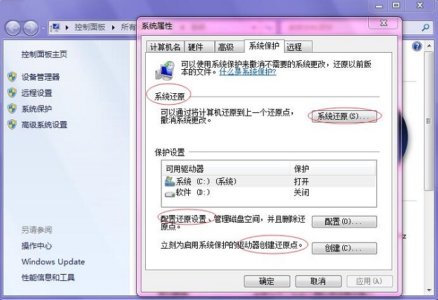Win7ϵͳԭλüûԭ㷽