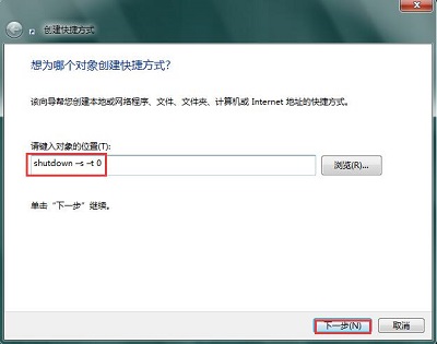 Win7ϵͳ��������������ӹػ�ͼ�ꣿ