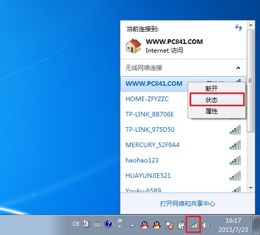 ��ô������dns 2�ֲ鿴Win7ϵͳdns��ַ����