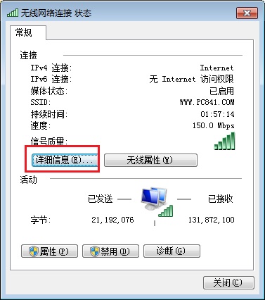 ��ô������dns 2�ֲ鿴Win7ϵͳdns��ַ����