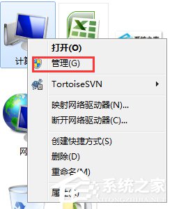 Win7系统连接打印机提示“未能成功安装设备驱动程序”如何解决?