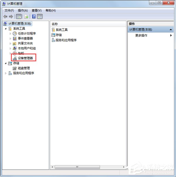 Win7系统连接打印机提示“未能成功安装设备驱动程序”如何解决?
