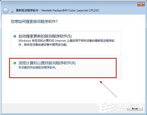 Win7系统连接打印机提示“未能成功安装设备驱动程序”如何解决?