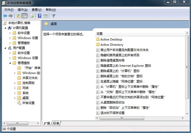Win7ϵͳ�޷�ɾ������IEͼ����ΰ죿