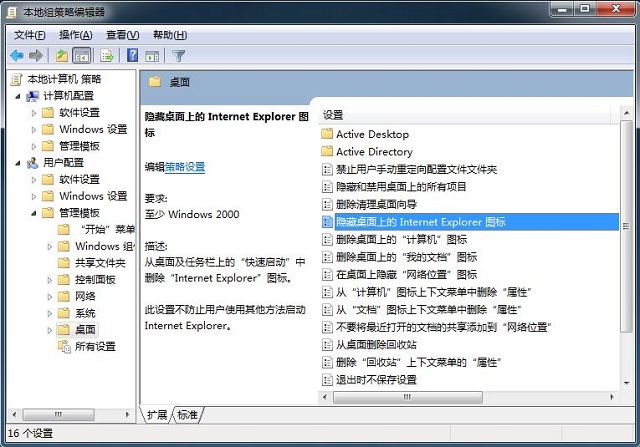 Win7ϵͳ�޷�ɾ������IEͼ����ô�죿