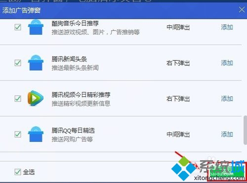 点击添加到拦截名单
