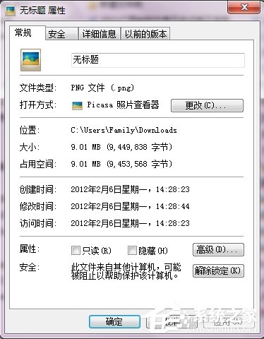 Win7如何压缩图片大小?压缩图片的方法
