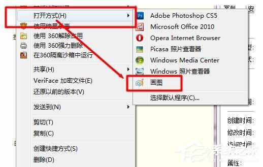 Win7如何压缩图片大小?压缩图片的方法