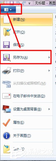 Win7如何压缩图片大小?压缩图片的方法