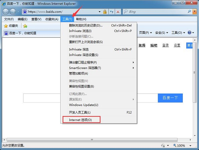Win7系统如何设置多个IE主页