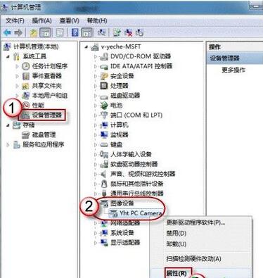win7的摄像头,win7摄像头,win7摄像头在哪,系统摄像头哪里找?