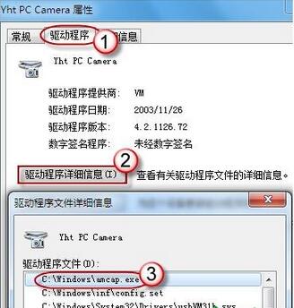 win7的摄像头,win7摄像头,win7摄像头在哪,系统摄像头哪里找?