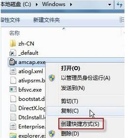 win7的摄像头,win7摄像头,win7摄像头在哪,系统摄像头哪里找?