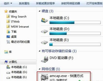 win7的摄像头,win7摄像头,win7摄像头在哪,系统摄像头哪里找?