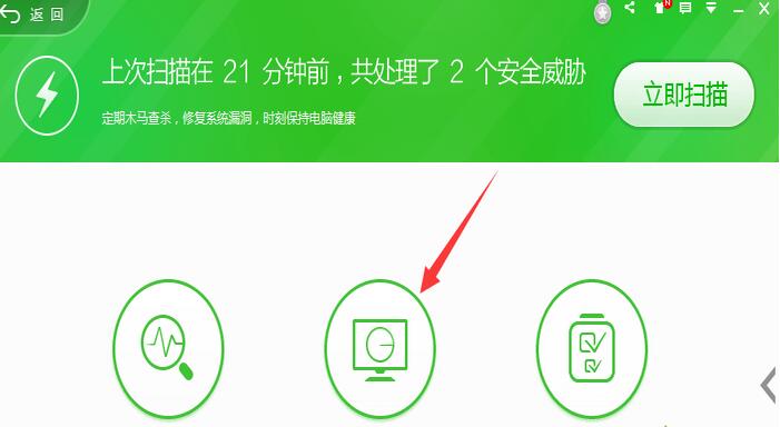 ���ȫ��ɨ��