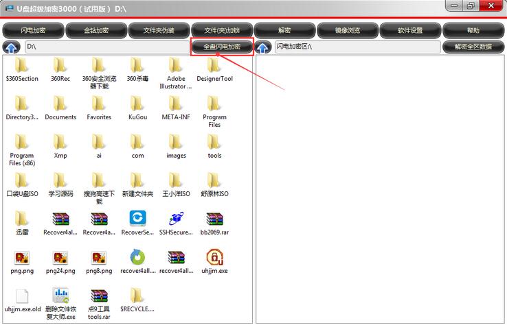 win7ϵͳ�������U�̳�������3000���ļ��м���
