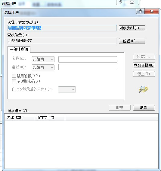 ���win7ϵͳ����1079���˷�����ʻ���ͬ��������ͬһ�����ϵ�����������ʻ� - С���� - С���������Զ�����Ϣ������Ĺٷ�����