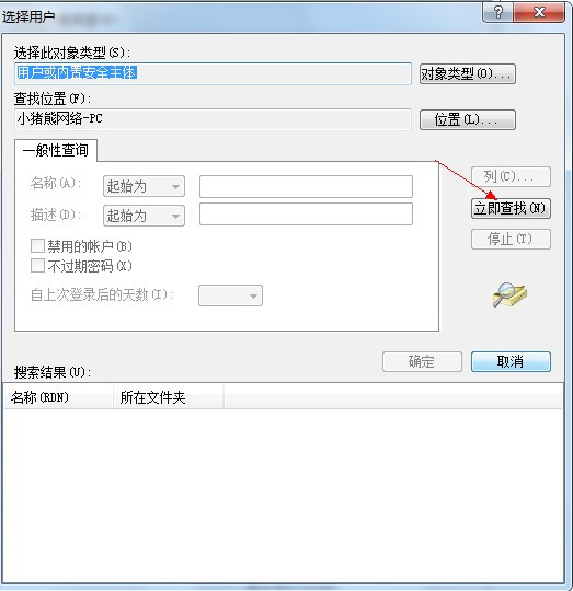 ���win7ϵͳ����1079���˷�����ʻ���ͬ��������ͬһ�����ϵ�����������ʻ� - С���� - С���������Զ�����Ϣ������Ĺٷ�����